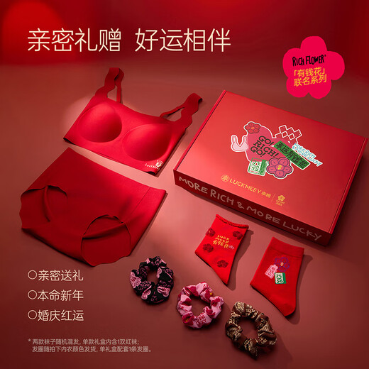 Lucky Mian (LUCKMEEY) Money Flower Co-branded Gift Box Red Underwear Set 10A Antibacterial Wedding Underwear Zodiac Year Gift for Women in the Year of the Horse Lucky Red Zhu Xudan Same Style Co-branded Gift Box One Size PLUS (80ABC/85ABC)