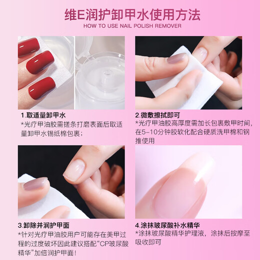SweetCoolDou Aloe Vera VE nail polish remover 100ml nail polish remover remover oil-based water-based nail polish glue three-in-one