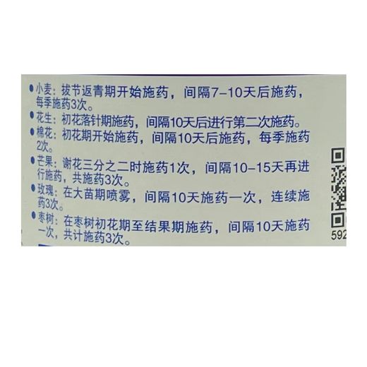 Dragon Deng Aizenmei propionylbrassinolide flower, vegetable and fruit tree plant growth regulator promotes growth Aizenmei 500ml x 1 bottle