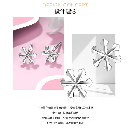 Wanfulong Snowflake Earrings Authentic pt950 Platinum Lucky Earrings Platinum Versatile Temperament High-end Earrings Birthday Gift 0.61g