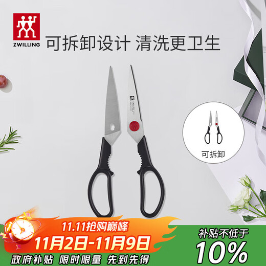 ZWILLING TWIN Point kitchen scissors, food supplement scissors, bone scissors, food scissors, household detachable scissors set