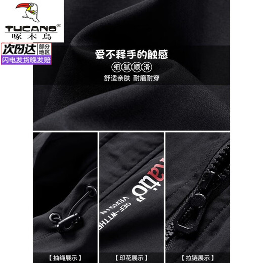 Woodpecker (TUCANO) Large Size Windbreaker Jacket Men's Spring and Autumn Mid-Length Version Plus Fat Extra Large Jacket 2026 New Fat Winter Jacket 8226B Black Velvet Thickening 2XL Recommended 155-175 Jin Jin equals 0.5 kg Can be worn