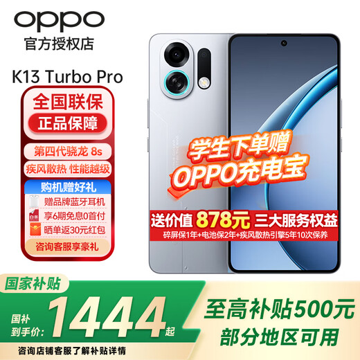 OPPO 15% national subsidy K13 Turbo Pro 5G new mobile phone blast cooling engine fourth generation Snapdragon 8s 7000mAh large battery fully waterproof Knight Silver 12+256 official standard configuration