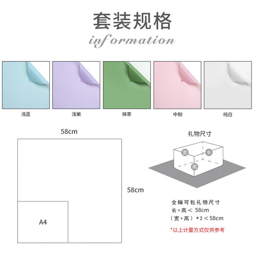 Qiaoxinshi bouquet wrapping paper matte paper 20 sheets handmade DIY flower wrapping paper New Year's gift snack bouquet 5 colors mixed