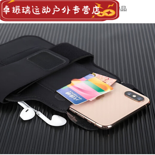 Shantou Lincun running mobile phone arm bag sports arm strap wrist bag outdoor cycling fitness equipment mobile phone waterproof protective cover mobile phone bag