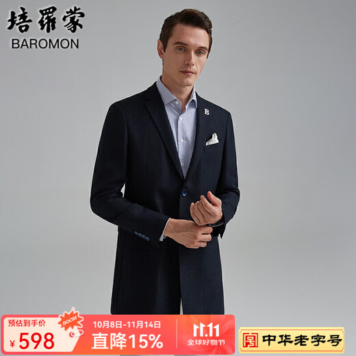BAROMON anti-wrinkle and iron-free suit men's business casual men's single suit British style long formal jacket for work interview navy blue 180A