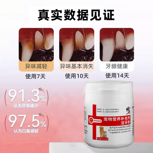 Tooth cleaning powder for cats and dogs, a tool for removing calculus from the pet's mouth. Tooth cleaning and calculus removal spray for pets. 1 bottle. Special tooth cleaning powder for pets with probiotics. Tooth cleaning powder for dogs and cats to remove yellow and smelly dental plaque.