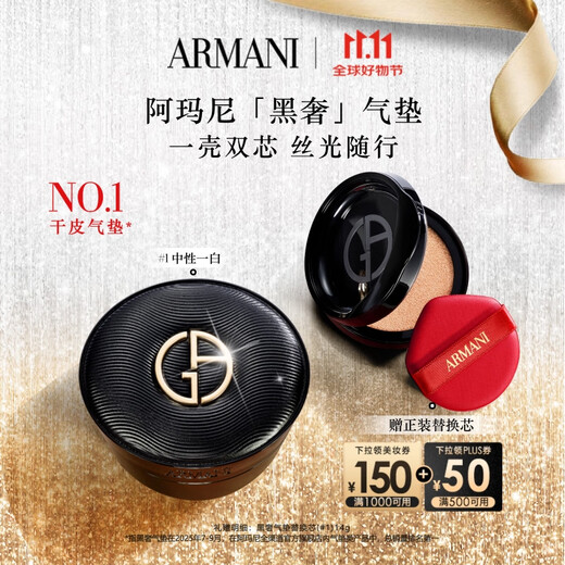 Armani Star Style Black Luxury Cushion #1 Moisturizing Delicate Concealer Long-lasting Foundation Birthday Gift Box for Women