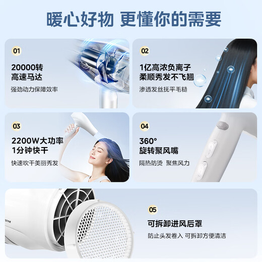 Midea 100 million negative ion hair dryer home/hair salon hair dryer 2200W high power hair care hair dryer FJ100 white barber shop styling professional salon grade