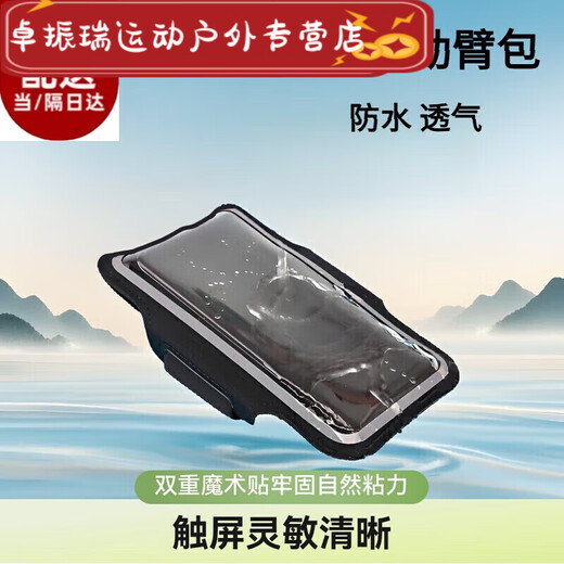 Shantou Lincun running mobile phone arm bag sports arm strap wrist bag outdoor cycling fitness equipment mobile phone waterproof protective cover mobile phone bag