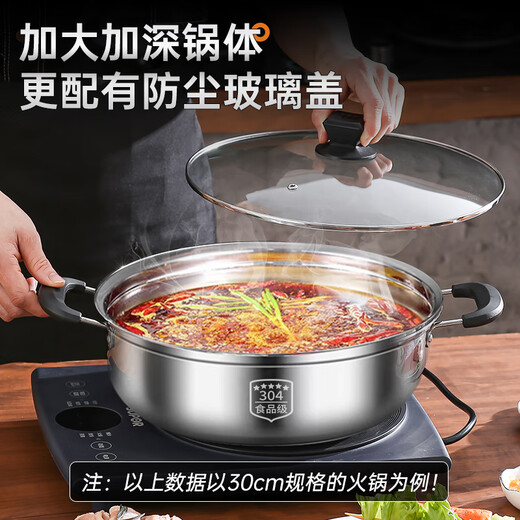 Supor 304 stainless steel hot pot household extra thick soup pot induction cooker cassette stove special winter edge stove hot pot pot extra thick 304 stainless steel - soup 30426cm