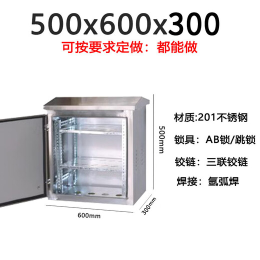Outdoor stainless steel network cabinet switch function 6u wireless monitoring weak current equipment cabinet floor standing 24u rainproof box 201 stainless steel 600*500*300