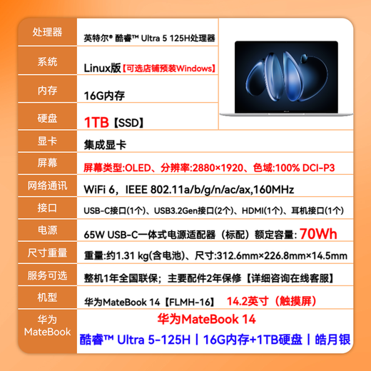 Subvention du gouvernement Huawei MateBook 14 2025 Système Linux Écran tactile 2,8K Ordinateur étudiant AI Bureau d'affaires Ordinateur portable fin et léger UItra5 16G + 1T丨 Magasin Haoyueyin Version Windows préinstallée