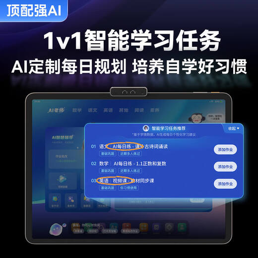 Xiaoyuan T4 learning machine AI teacher fully explains the 13.2-inch eye-protecting learning tablet from primary school to high school curriculum synchronization Yuanfudao learning and practicing all-in-one AI learning machine YC Xiaoyuan learning machine T4 (enjoy discounts when ordering after consultation)