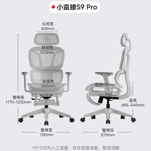 NetEase carefully selects Xiaomanyao S9 pro ergonomic computer chair, office chair, e-sports boss meeting, study seat, stool
