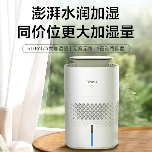 YADU humidificateur sans brouillard chambre bébé type pur maison bureau bureau humidification de l'air 510 ml/h évaporation froide humidité constante humidificateur de grande capacité SZ400-M1