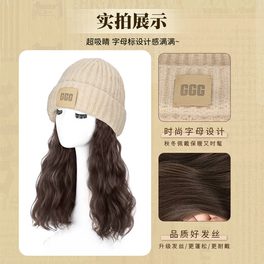 Tingzi wig knitted hat wig all-in-one women's 2025 autumn and winter new fashion natural simulated human hair wool wig hat C standard beige wool hat wool roll cold brown + care set