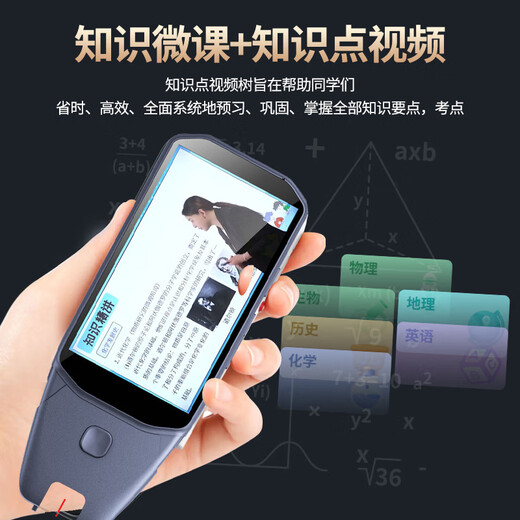 状元郎H60点读笔【新品上市/大屏护眼】小学初中高中同步全科通用扫描学习笔英语专用三年级教材课本同步 8+256G尊享版【全科学习+大屏护眼+不限书籍】