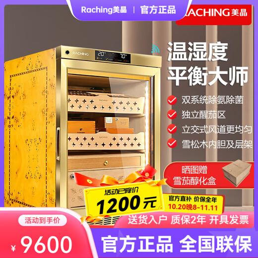 Meijing RACHING Meijing cigar cabinet MON800A horizontal line new 2025 upgraded fingerprint lock intelligent water cooling temperature control humidity capacity 140L burl gold (Spanish cedar wood shelf)