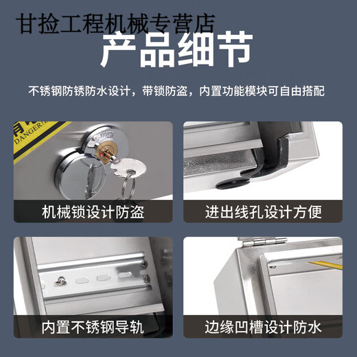 04 stainless steel outdoor waterproof all-inclusive socket box leakage protection electric vehicle distribution box 4-10 small size 201 empty box (with guide rail) medium size 201 5 10A sockets (wired)