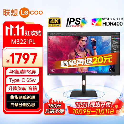 Lenovo 32-inch 4K monitor IPS screen HDR400 wide color gamut 10bit factory calibration Type-C65w interface built-in speaker rotating lift professional design computer display screen M3221PL