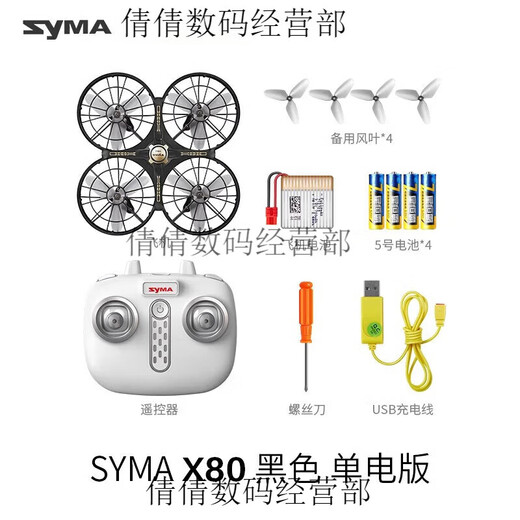 SYMA X80 remote control aircraft children's induction obstacle avoidance four-axis drone toy primary school student gift SYMA X80 black induction obstacle avoidance drone shop owner children's gift