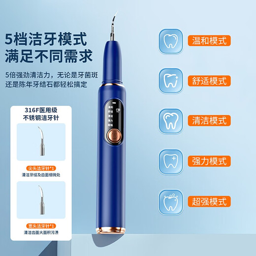 Sawang Germany Tooth Cleaner Household Calculus Remover Removes Smoke Stains and Yellowing Cleans Teeth Smoke Stains Tea Stains Tartar Calculus Scaler Dental Care Tool Starry Sky Blue 3000W High Frequency Teeth Cleaning Protects Teeth and Gums