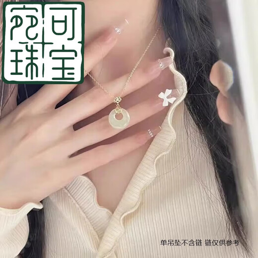 Wanke quality platinum pendant without chain 999 Hetian jade safety buckle apricot leaf clover non-fading Hetian jade safety buckle pendant white