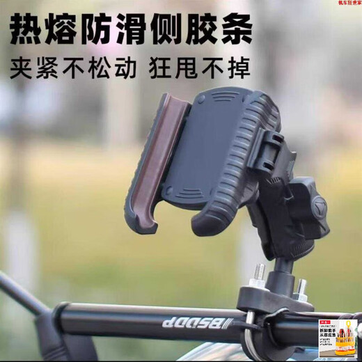 Motorcycle Rack Shockproof Bicycle Mount Battery Car Electric Vehicle Bracket Navigation Bracket Upgraded Upgraded Handlebar Installation Octopus-Shock Absorption-Anti-Theft With Cap