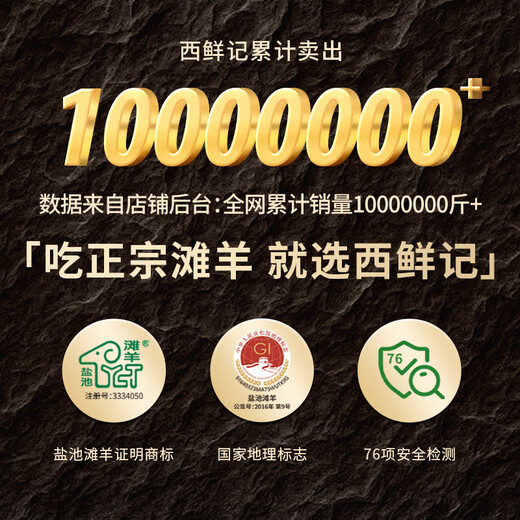 Xixianji Ningxia Yanchitan sheep, original cut into large pieces, full of meat, hand-handled mutton, net weight 2Jin Jin equal to 0.5kg, including ingredients lamb barbecue ingredients