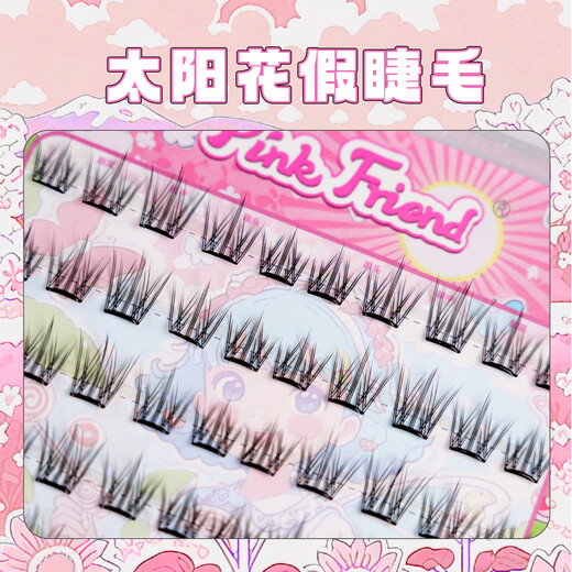 Pinkfriend glue-free self-adhesive sunflower false eyelashes lazy natural simulation curling without glue three boxes of sunflower plus a free box + golden feather tweezers
