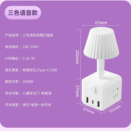JD Logistics Rubik's Cube Socket Atmosphere Xiaomi Night Light Smart Voice Voice Control Home Genuine Power Strip Reading Lamp Student Dormitory Row Plug Bedside Lamp Smart Voice Model Three-Color Lighting With USB (White)