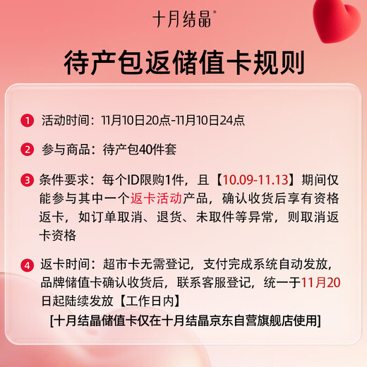 October crystal maternity package 40-piece set for autumn and winter maternity admission, full set of mother-child combination maternity supplies, confinement maternity gift