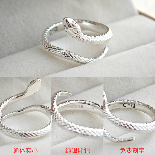 Chow Tai Fook S999 solid silver snake sterling silver ring men's and women's tail ring small snake couple ring birth year pair ring gift engraving, men's fingers are thicker, suitable for extra large size - snake eyes 2