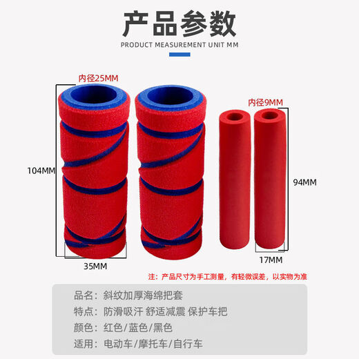 Bicycle handlebar covers, anti-slip and sweat-absorbent, electric vehicle motorcycle handlebar covers, universal for all seasons, summer riding sponge handlebar covers, thickened upgraded sponge handlebar covers, 4 pieces/black