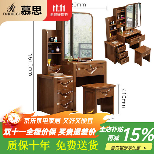 DeRUCCI HOME solid wood dresser and storage cabinet integrated bedroom modern Chinese style simple small apartment walnut dresser dresser 530# dresser (comes with stool) three colors available assembled wood