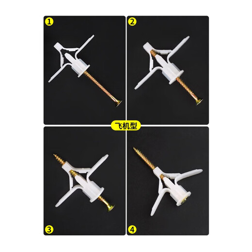 Special expansion bolts for Wynn Shang hollow bricks, rubber plugs, special expansion screws for gypsum boards, butterfly expansion tubes + 50mm self-tapping nails, 60 sets