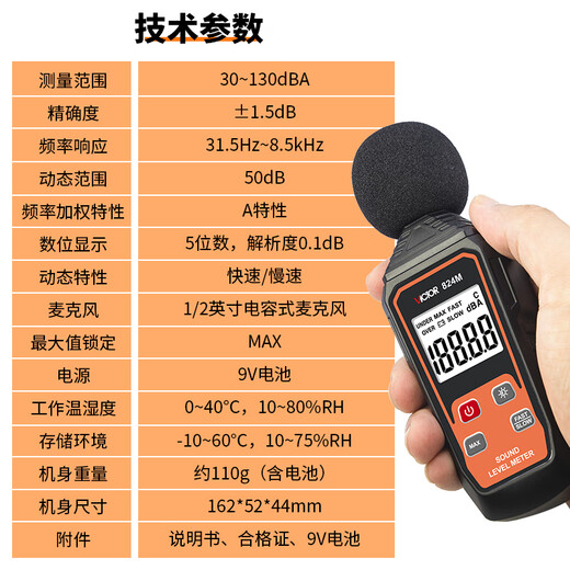 Victory Instrument (VICTOR) decibel tester noise meter decibel meter noise tester sound level meter sound detector VC824M