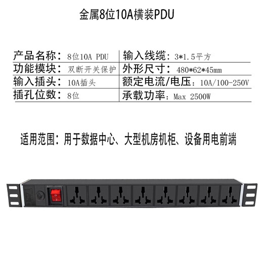 Totem PDU 6-bit 8-bit 10A16A cabinet-specific power supply lightning protection socket power strip can be customized number of digits 8-bit aluminum alloy PDU power supply 10A