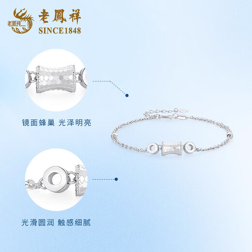 Lao Fengxiang PT950 Platinum Small Waist Bracelet Women's Platinum Bracelet Birthday Gift Mid-Autumn Festival Gift for Girlfriend and Wife Platinum Small Waist Bracelet About 4.6g Brand Gift Box