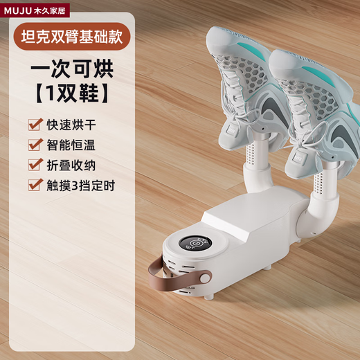 German deodorant shoe dryer shoe dryer shoe dryer wet and dry shoe drying household shoe baking artifact (foldable + intelligent timing + quick drying)