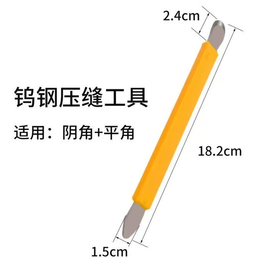 No. 1 Factory Tungsten Steel Pressure Seam Sheet for Ceramic Tile Sealing Agent, Professional Construction Tool, Seam Yin and Yang Angle Artifact Set, 2 Pack