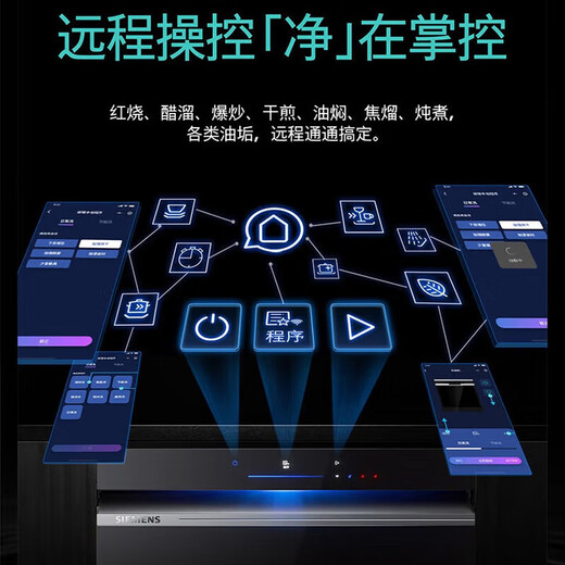 14 sets of SIEMENS built-in dishwashers for large-capacity household use, ultra-pure magic box Auto, intelligent door opening, drying, H1N1 virus sterilization, sterilization and disinfection dishwashing cabinet Jingyu Intelligent SJ43EB66KC|under-mounted|lower level strong washing|black door panel