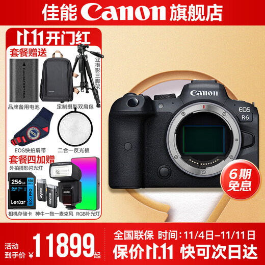 Canon r6 bird hunting photography equipment full-frame mirrorless vlog camera body 4K shooting small lightweight mirrorless camera Order Pull Bubu & Jindou R6 single body disassembly without lens Recommended to purchase the package Package 1 Canon camera dedicated 4K video recording card/photography tripod