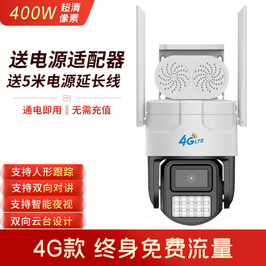Xueweisi 4G traffic-free Anchor solution vision wireless surveillance camera solar AC18pro software dome machine for no electricity and network only - solar low power consumption 4G package_lifetime free traffic fee 512GB