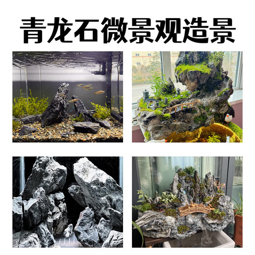 Qinglong stone rockery stone fish tank landscaping stone fish tank stone ornamental stone landscape stone ornaments natural raw stone selected Qinglong stone 15cm-30cm 5Jin Jin equals 0.5 kg