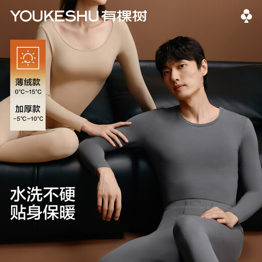 有棵树【成毅同款】纯棉保暖内衣男抗菌秋冬秋衣秋裤套装男女士保暖衣裤