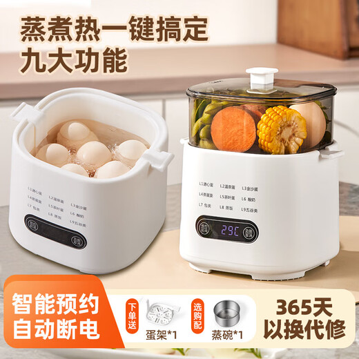 Egg cooker and steamer all-in-one breakfast machine, automatic power off, 2025 steamer artifact, double layer, egg steamer + steaming rack + steaming bowl + steamer double layer