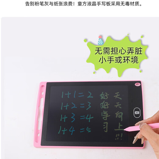 Children's smart drawing board handwriting board LCD LCD drawing board small blackboard one-click clear learning early education graffiti dust-free ink eye protection toys 12 inches pink
