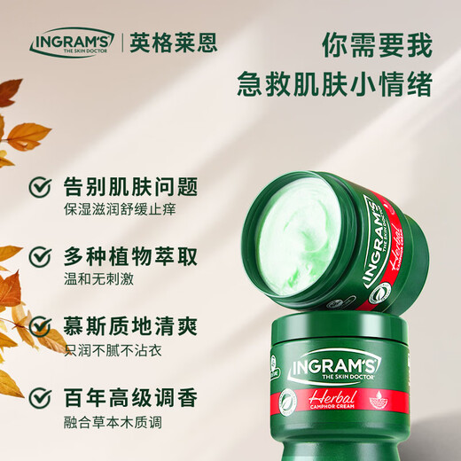 INGRAM S South African Little Green Cream Cracked Cream Hand and Foot Cream Anti-Dry Cracked Herbal Camphor Cream Mild Repair Moisturizing